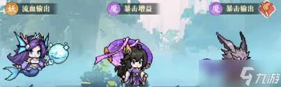 山海幻境魔族阵容调整参考图