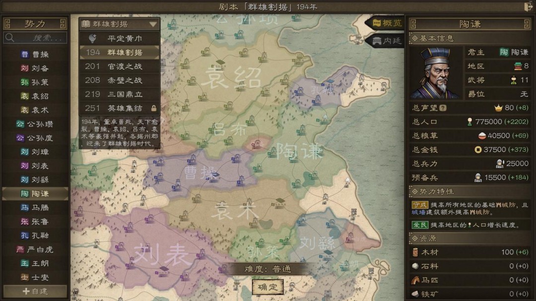 大战略+三国有没有搞头?国产策略游戏《沙盘战争:三国》正式发售
