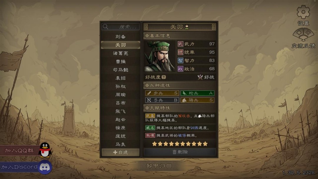 大战略+三国有没有搞头?国产策略游戏《沙盘战争:三国》正式发售