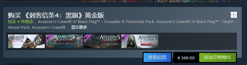 育碧发力了！《刺客信条》系列多款作品Steam国区价格永降