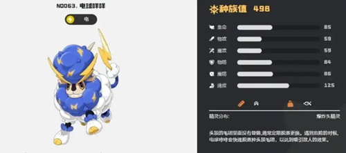 洛克王国世界精灵强度排行 洛克王国世界精灵强度排行