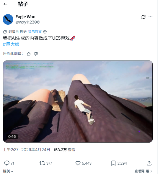 在**少女身上滑板！日本独立开发者把网络梗做成UE5游戏
