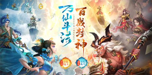  11月23日晚九点《问道》全民乱斗预选赛开启！赛事报名通道即将关闭