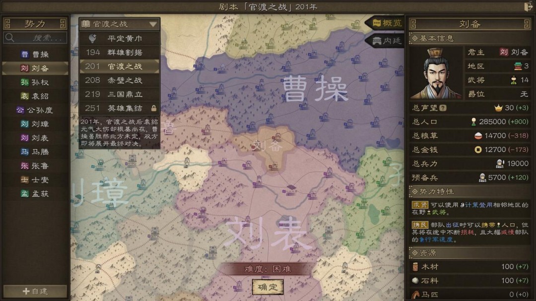 大战略+三国有没有搞头?国产策略游戏《沙盘战争:三国》正式发售