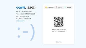  QQ邮箱免登录官网入口在哪