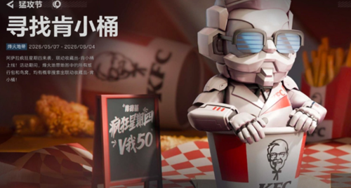 三角洲行动肯小桶怎么获得 三角洲行动肯小桶怎么获得