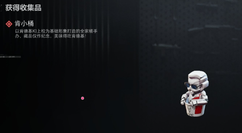 三角洲行动肯小桶怎么获得 三角洲行动肯小桶怎么获得