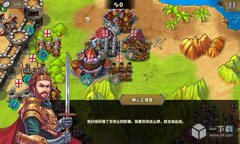 欧陆战争5帝国
