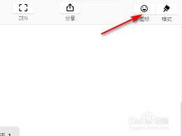  如何设置XMind优先级