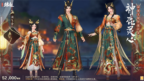  《剑网3缘起》十二月特惠来袭全新礼盒携首款银灰发登场