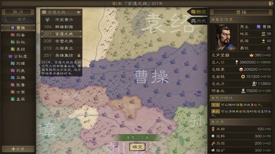 大战略+三国有没有搞头?国产策略游戏《沙盘战争:三国》正式发售