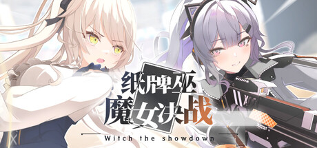 《纸牌巫:魔女决战》试玩发布美少女卡牌构建战斗  