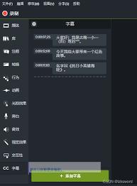  Camtasia如何设置字幕背景透明