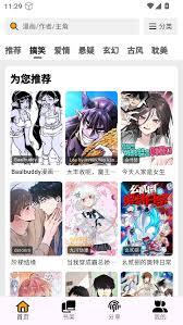 轻漫岛app如何使用