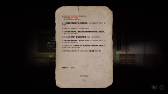 我在规则怪谈的世界当保安——国产恐怖游戏新作《规则怪谈》试玩版上线