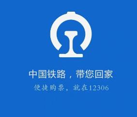 12306候补50%能成功吗  12306候补50%几率大吗