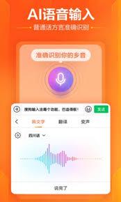  如何打开搜狗翻译语音识别