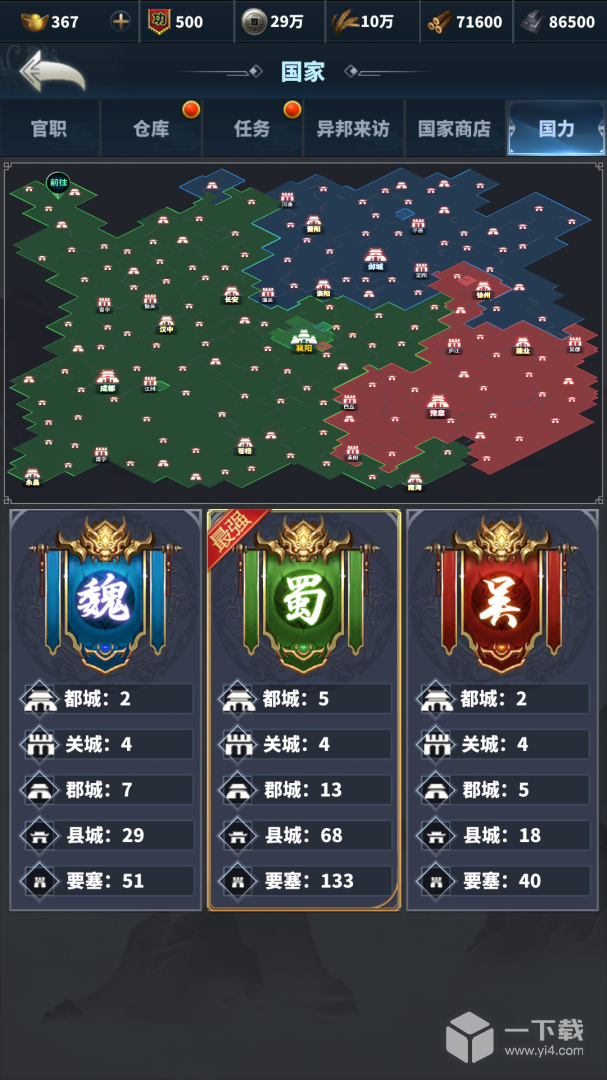 骑兵冲突