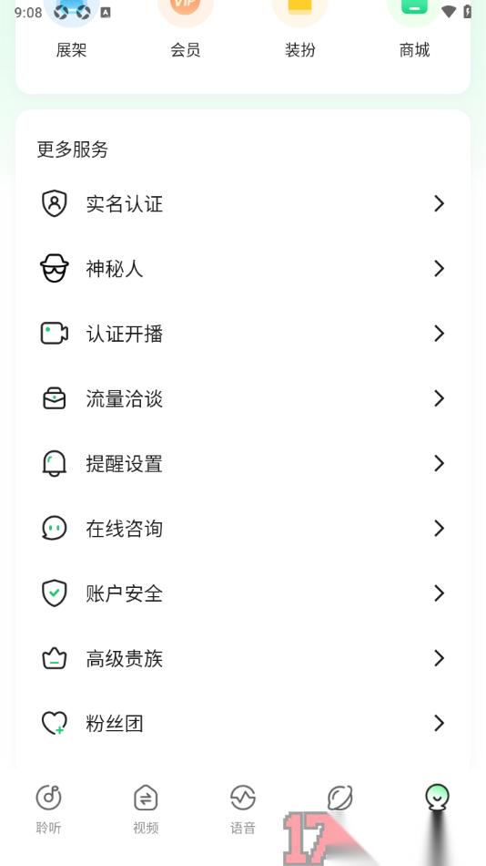  香晴直播手机版设置启用直播消息提醒的方法