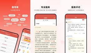  医考帮app如何删除评论