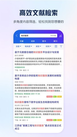 中国知网HD