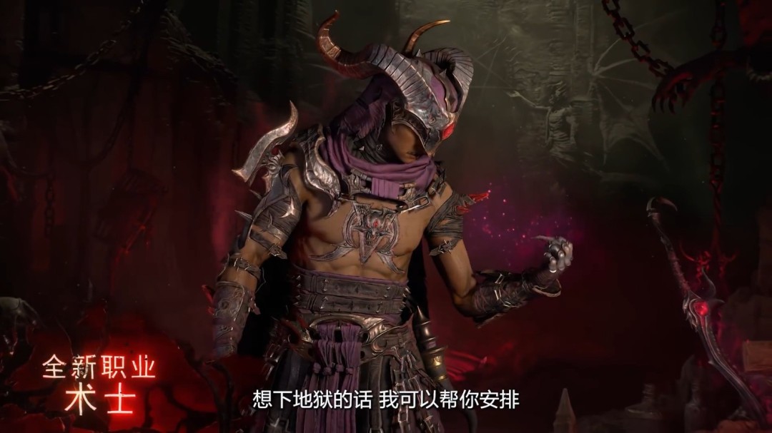 《暗黑破坏神4：憎恨之王》发售预告片公布 核心机制大改 双新职业登场