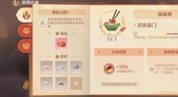 2026 火锅坊玩法介绍   无限暖暖火锅坊怎么玩