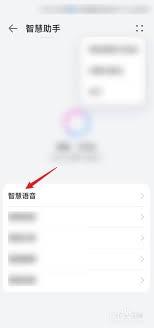  华为智慧语音如何实现语音唤醒