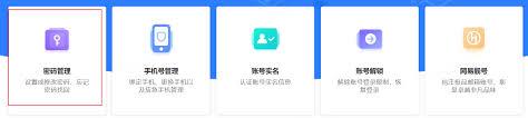  网易亲时光如何设置密码