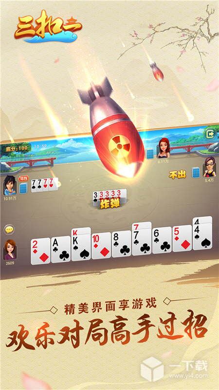 哥哥三扣一