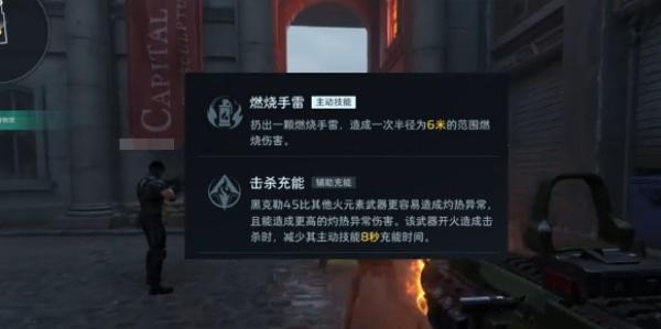 逆战未来黑火武器性能怎么样 逆战未来黑火武器分析