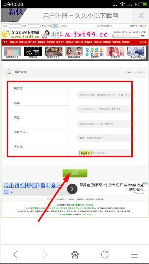  久久小说网网页版主页入口在哪