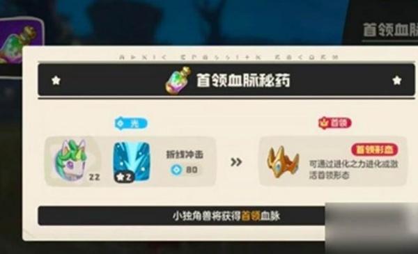 洛克王国世界白金独角兽获取方式