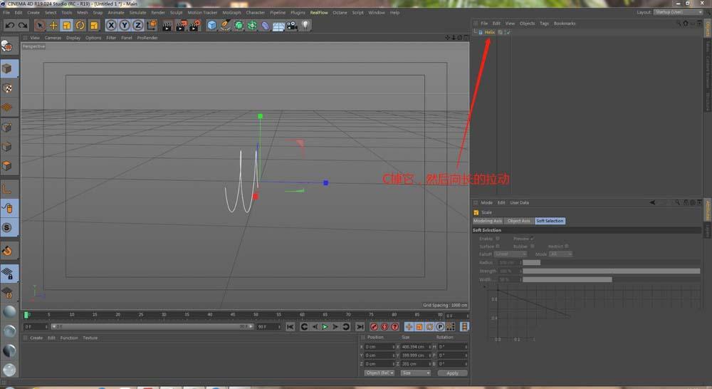  C4D怎么快速制作丝绸闪过的动画效果