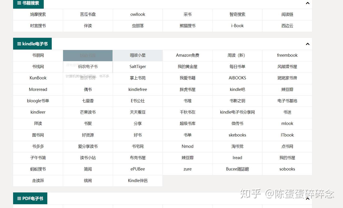  盘搜搜如何搜电子课本