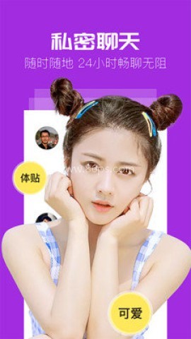 同城秘聊