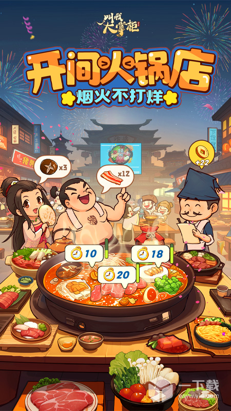 叫我大掌柜