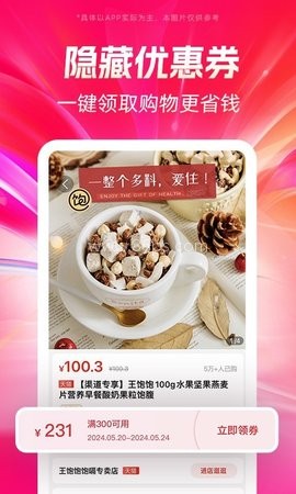 好省旧版本