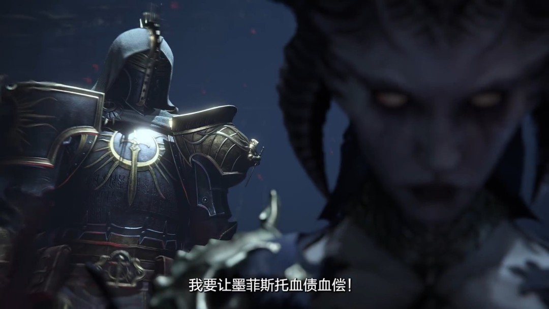 《暗黑破坏神4：憎恨之王》发售预告片公布 核心机制大改 双新职业登场