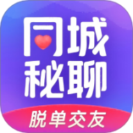 同城秘聊