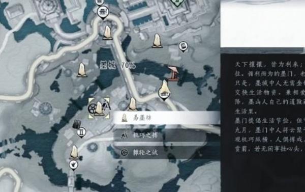 燕云十六声易墨坊怎么去 燕云十六声易墨坊地图指引