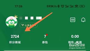  百果园app如何兑换优惠券