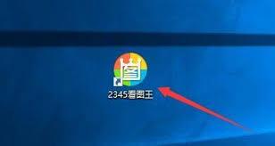  如何更改2345看图王幻灯片播放速度