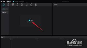  剪映专业版如何导入视频