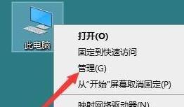 win10音频服务未响应未修复的解决方法  win10音频服务未响应未修复怎么办