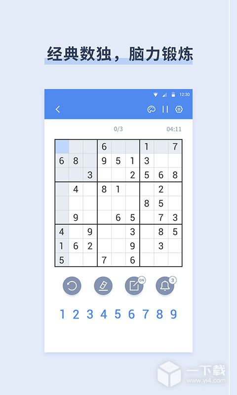 桔子数独