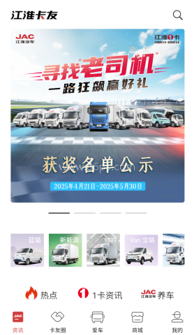 江淮卡友