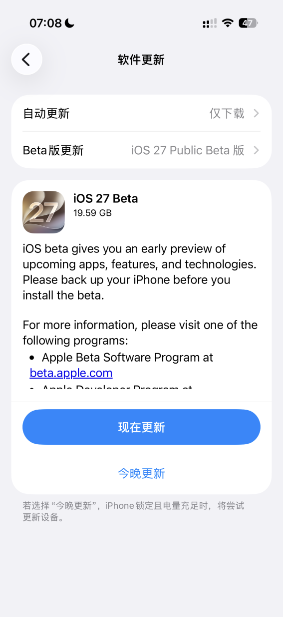 iOS 27公测版发布：支持iPhone 11升级，流畅度大幅提升！