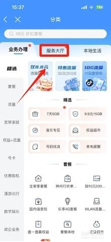山东移动