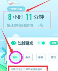  驱动精灵怎么开启过滤蓝光功能